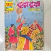 dhoondo-dhoondo-bankelal-scaled-1-scaled-1.webp Dhoondo Dhoondo Bankelal (ढूंढो ढूंढो बंकेलाल)