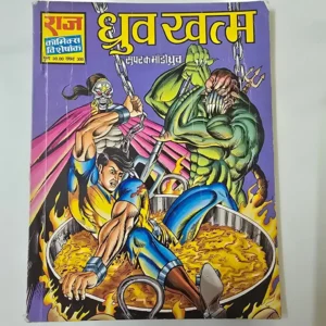 dhruv-khatam-scaled-1-scaled-1.webp Dhruv Khatam (ध्रुव खतम)