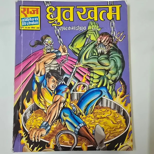 dhruv-khatam-scaled-1-scaled-1.webp Dhruv Khatam (ध्रुव खतम)