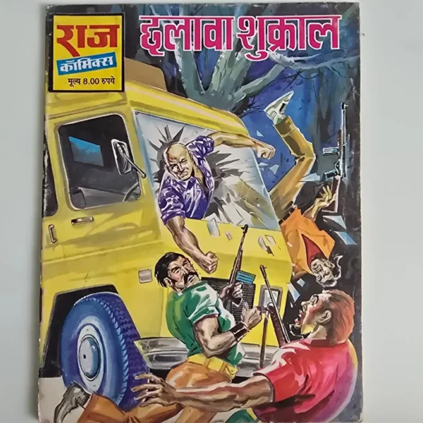 dhulava-shukraal-scaled-1-scaled-1.webp Chhalava Shukral (छलावा शुक्राल)