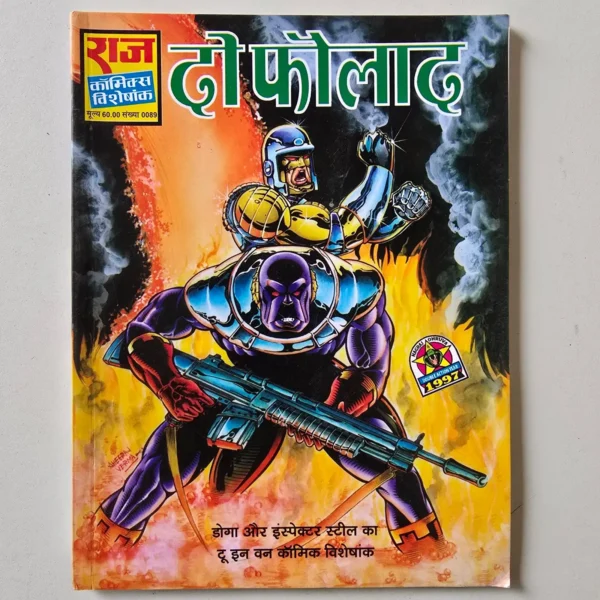 do-folaad-scaled-1.webp Do Folaad (दो फौलाद)