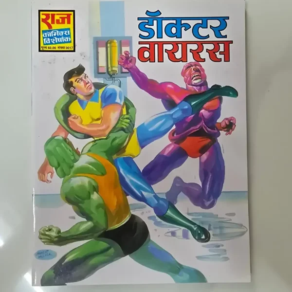 doctor-virus-scaled-1-scaled-1.webp Doctor Virus (डॉक्टर वायरस)