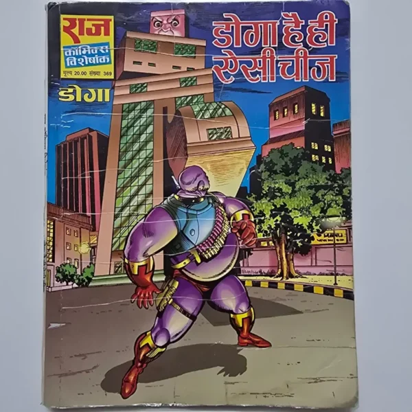 doga-hai-raseechij-scaled-1-scaled-1.webp Doga Hai Hi Aisi Cheej
