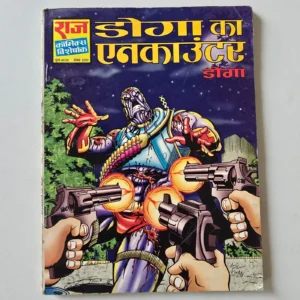 doga-ka-encounter-scaled-1.webp Doga Ka Encounter (डोगा का एनकाउंटर)
