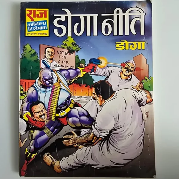 doga-neeti-scaled-1-scaled-1.webp Doga Neeti (डोगा नीति)