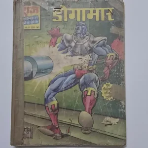 dogamar-scaled-1-scaled-1.webp Dogamar (डोगामार) Sanjay Gupta Signed Vintage Copy