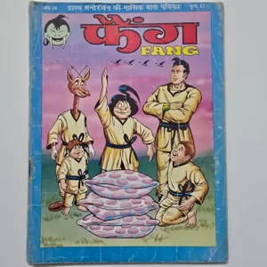 fang-2-scaled-1-scaled-1.webp Fang Issue 38 (फैंग) Mrp 12