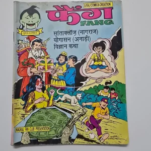 fang-scaled-1-scaled-1.webp Fang Issue 7 (फैंग) MRP 8