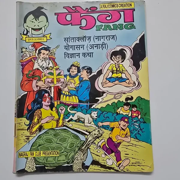 fang-scaled-1-scaled-1.webp Fang Issue 7 (फैंग) MRP 8