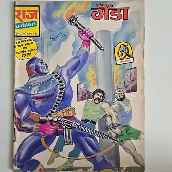 ganda-scaled-1-scaled-1.webp Ganda (गैंडा)