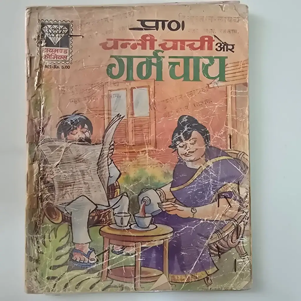 gangi-chachi-aur-garam-chai-scaled-1-scaled-1.webp Channi Chachi Aur Garam Chai