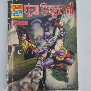 ghunsa-hindustani-scaled-1-scaled-1.webp Ghunsa Hindustani (घूंसा हिन्दुस्तानी)