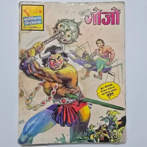 gojo-scaled-1-scaled-1.webp Gojo (गोजो)