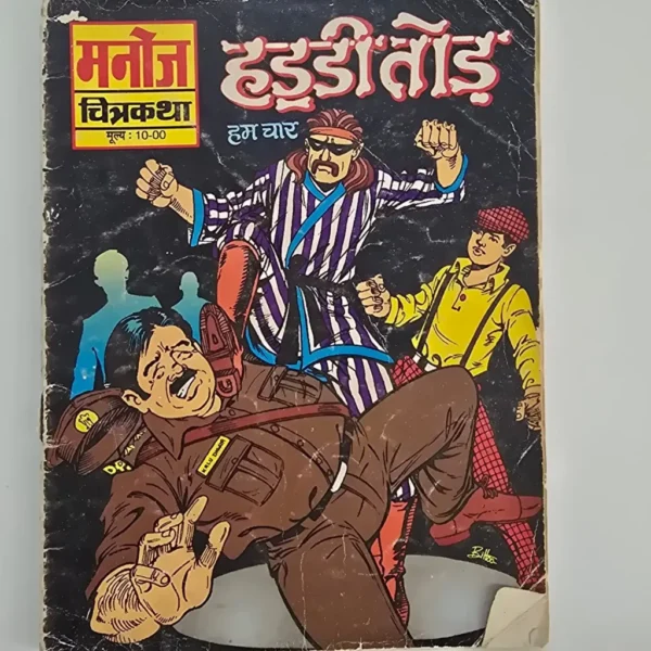 haddi-tod-scaled-1-scaled-1.webp Haddi Tod (हड्डी तोड़)