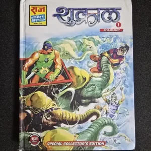 hbUxJWkC-scaled-1.webp Shukral CE Hardcover - 6 in 1 Digest