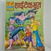hightech-bhoot-1-scaled-1-scaled-1.webp Hightech Bhoot
