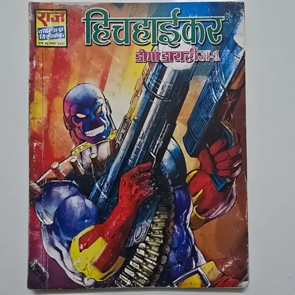 hitchhiker-scaled-1-scaled-1.webp Hichhiker (हिचहाइकर)