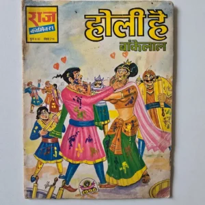 holi-hai-bankelal-scaled-1.webp Holi Hai Bankelal (होली है बंकेलाल)