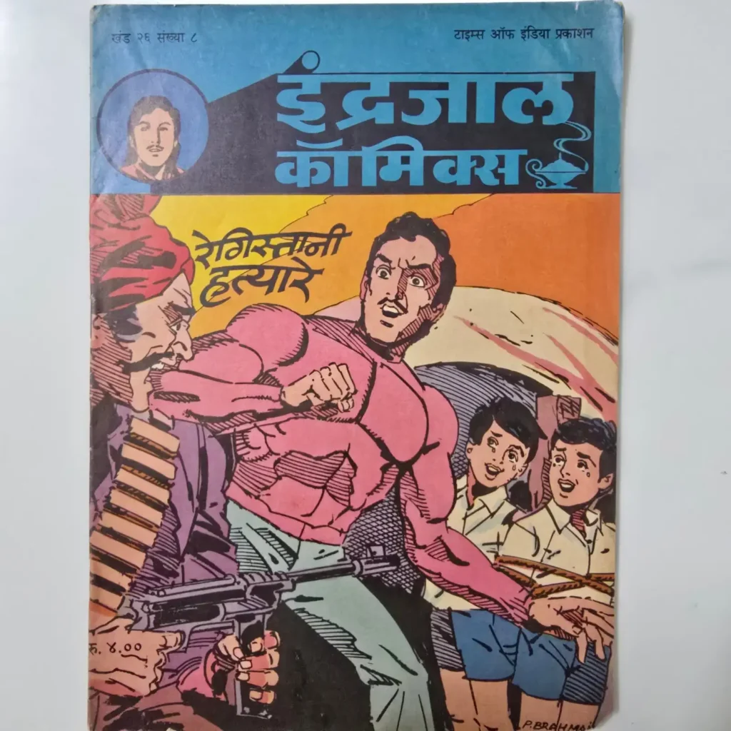 Indrajal Comics Vol 26 Issue 8 - Registani Hatyare