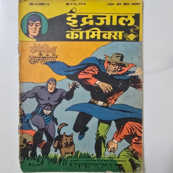 indrajaal-comics-3-scaled-1-scaled-1.webp Indrajal Comics Vol 24 Issue 23 - Cokenia Ke Rakt Jeevi