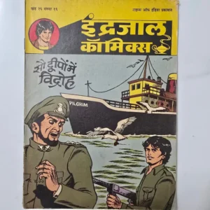 indrajaal-comics-4-scaled-1-scaled-1.webp Indrajal Comics Vol 26 Issue 16 - Sau Dweepon Mein Vidroh