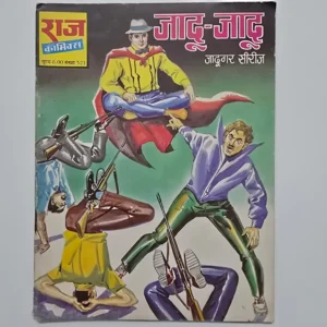 jaadujaadu-scaled-1-scaled-1.webp Jadu-Jadu (जादू-जादू)