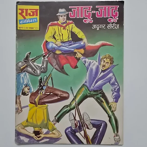 jaadujaadu-scaled-1-scaled-1.webp Jadu-Jadu (जादू-जादू)