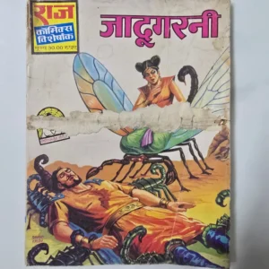 jadugarni-scaled-1-scaled-1.webp Jadugarni (जादूगरनी)