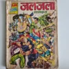 jaljala-scaled-1-scaled-1.webp Jaljala (जलजला) Original First Print