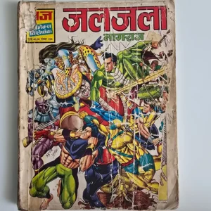 jaljala-scaled-1-scaled-1.webp Jaljala (जलजला) Original First Print