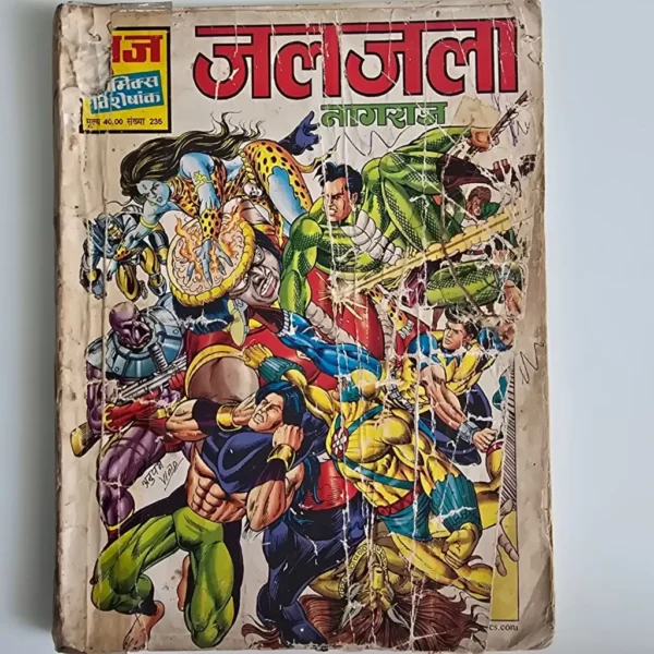 jaljala-scaled-1-scaled-1.webp Jaljala (जलजला) Original First Print