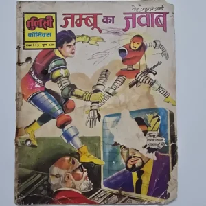 jamboos-answer-scaled-1-scaled-1.webp Jamboo Ka Jawab (जम्बू का जवाब)