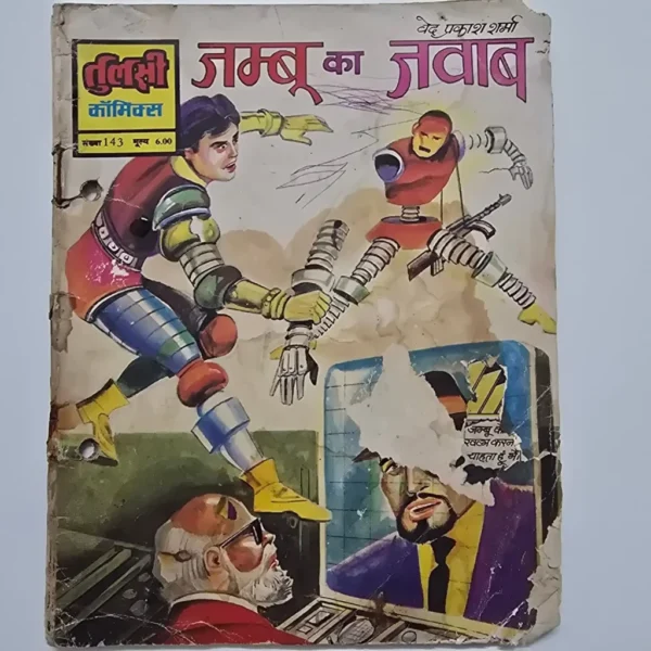 jamboos-answer-scaled-1-scaled-1.webp Jamboo Ka Jawab (जम्बू का जवाब)