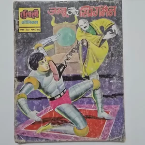 jambu-and-singhaman-scaled-1-scaled-1.webp Jambu Aur Springman