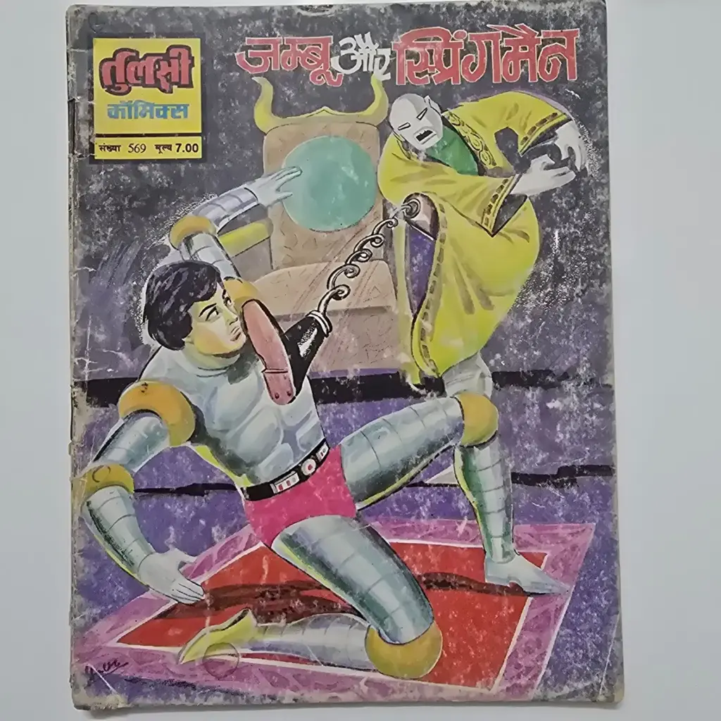 Jambu Aur Springman