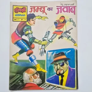 jammu-ka-jawab-scaled-1-scaled-1.webp Jambu Ka Jawab