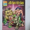 jeetenga-thodanga-scaled-1-scaled-1.webp Jeetega Thodanga (जीतेंगा थोड़ंगा)