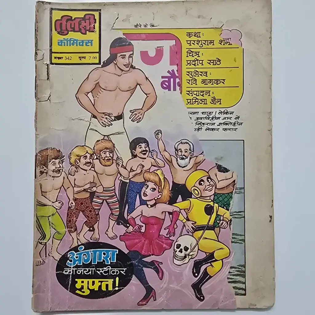judo-baaz-scaled-1-scaled-1.webp Angara Bauno ke Desh me