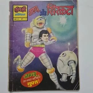 jumbo-and-sirkata-scaled-1-scaled-1.webp Jumbu Aur Sirkata (जम्बू और सिरकटा)