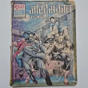 justice-kala-scaled-1-scaled-1.webp Justice Kala (जस्टिस काल)