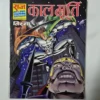 kaal-moorti-scaled-1-scaled-1.webp Kaal Moorti (काल मूर्ति)