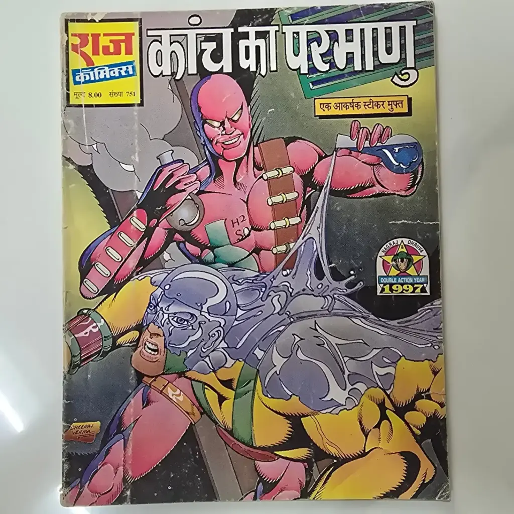 kaanch-ka-parmanu-scaled-1-scaled-1.webp Kaanch Ka Parmanu (कांच का परमाणु)