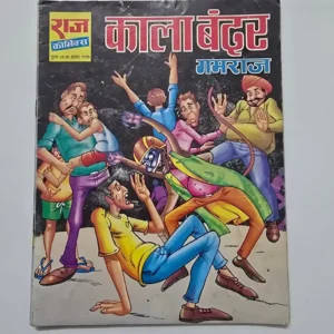 kala-bandar-gamraj-scaled-1-scaled-1.webp Kala Bandar Gamraj (काला बंदर गमराज)