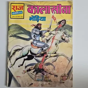 kala-sona-scaled-1-scaled-1.webp Kala Sona (काला सोना)