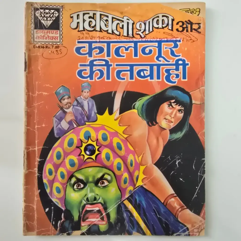 kalnure-ki-tabahi-scaled-1-scaled-1.webp Kalnure Ki Tabahi (कालनूर की तबाही)