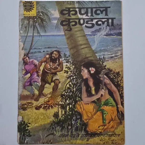 kapal-kundala-2-scaled-1.webp Kapal Kundala
