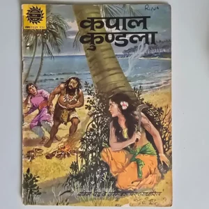 kapal-kundala-scaled-1-scaled-1.webp Kapal Kundala (कपाल कुण्डला)