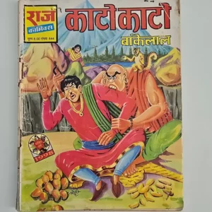 kato-kato-scaled-1-scaled-1.webp Kato Kato (काटो काटो)