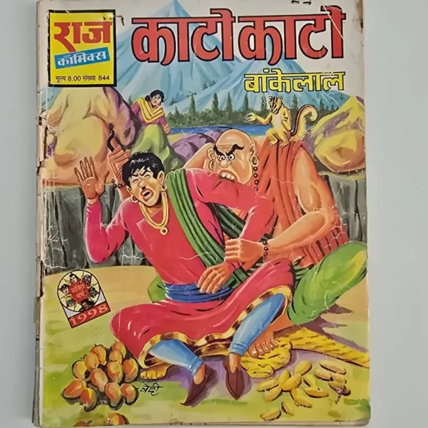 kato-kato-scaled-1-scaled-1.webp Kato Kato (काटो काटो)