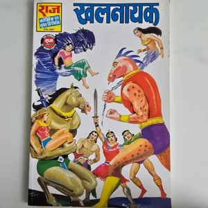 khalnayak-scaled-1-scaled-1.webp Khalnayak (खलनायक)